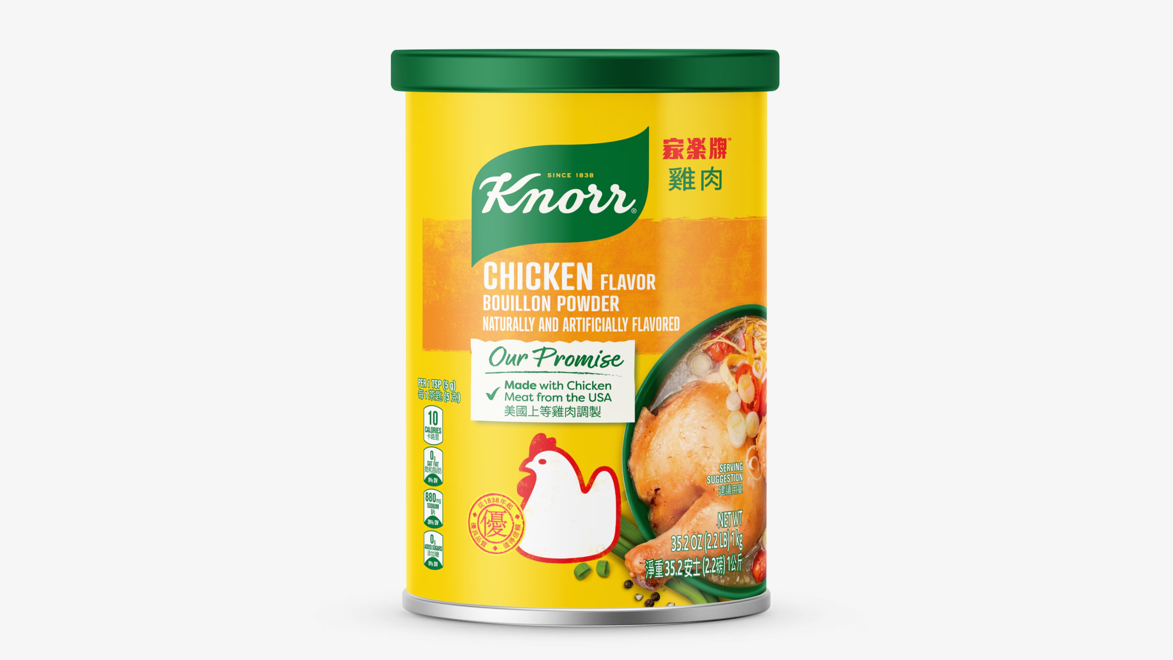 KNOR Hat Nem Ga 2.2lbs / KNOR Chicken Broth 2.2lbs